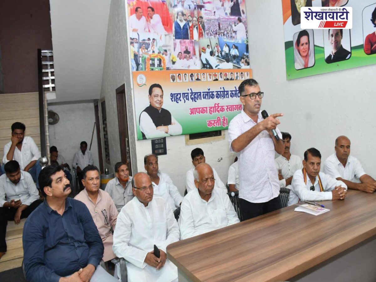 Churu News : निकाय और पंचायत चुनाव की तैयारियों में जुटी कांग्रेस, बूथ स्तर तक संगठन मजबूत करने पर जोर