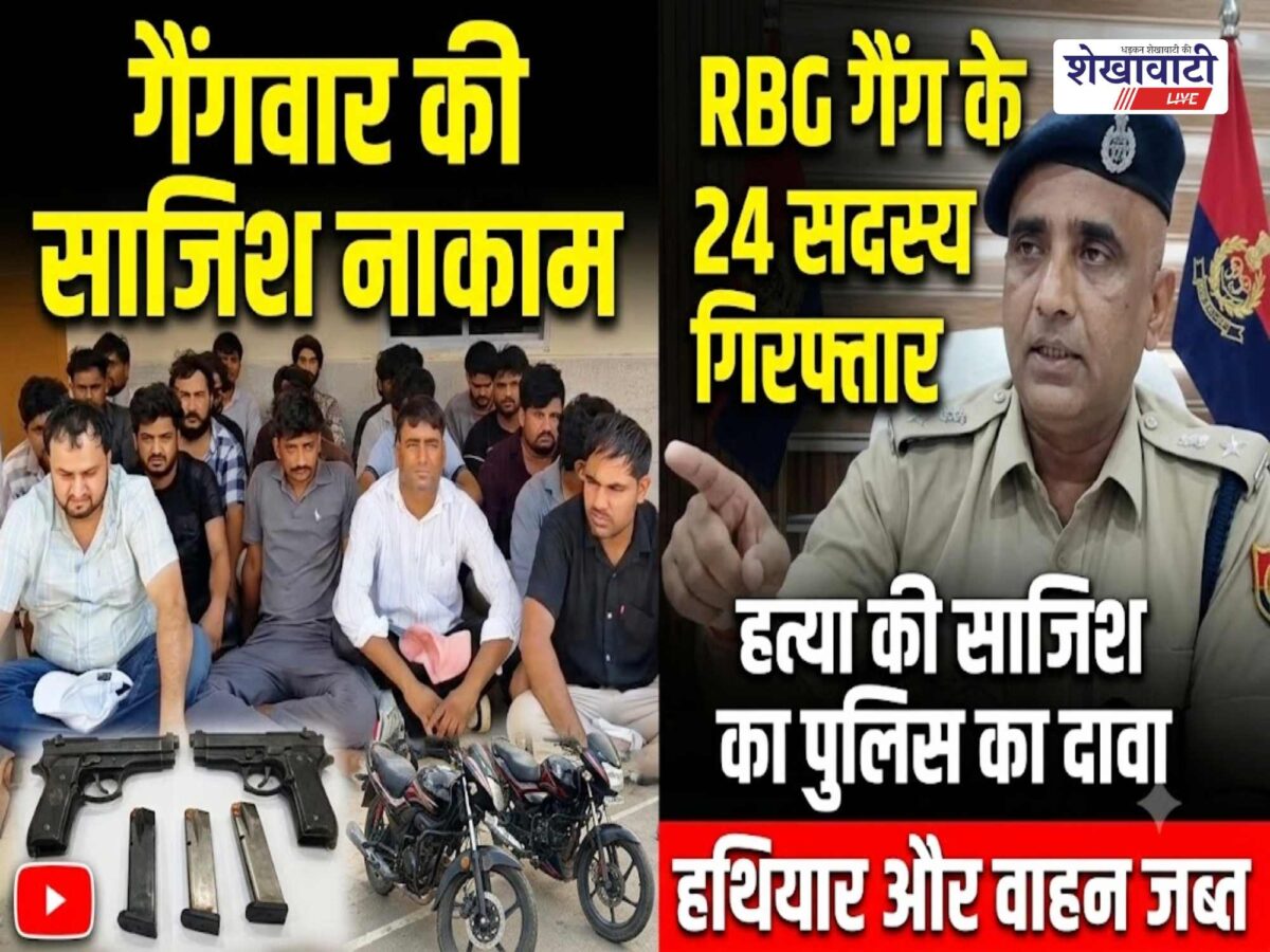 churu-rbg-gang-24-members-arrested-murder-plot-foiled