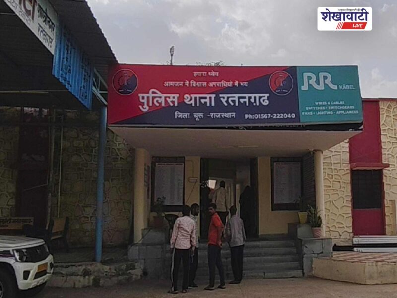 ratangarh-dowry-harassment-molestation-case-married-woman-fir