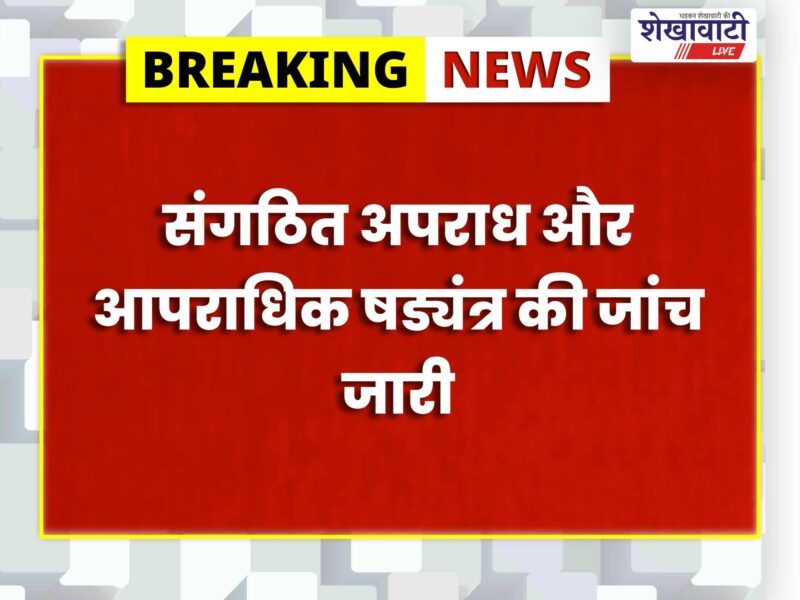 rbg-gang-21-accused-produced-in-churu-court-5-on-remand