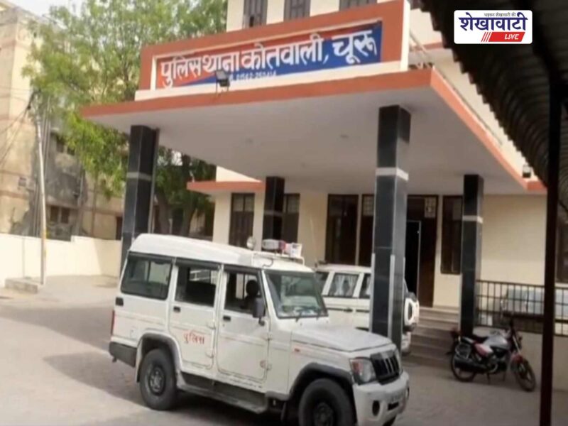 churu-cyber-fraud-doctor-impersonation-62-thousand