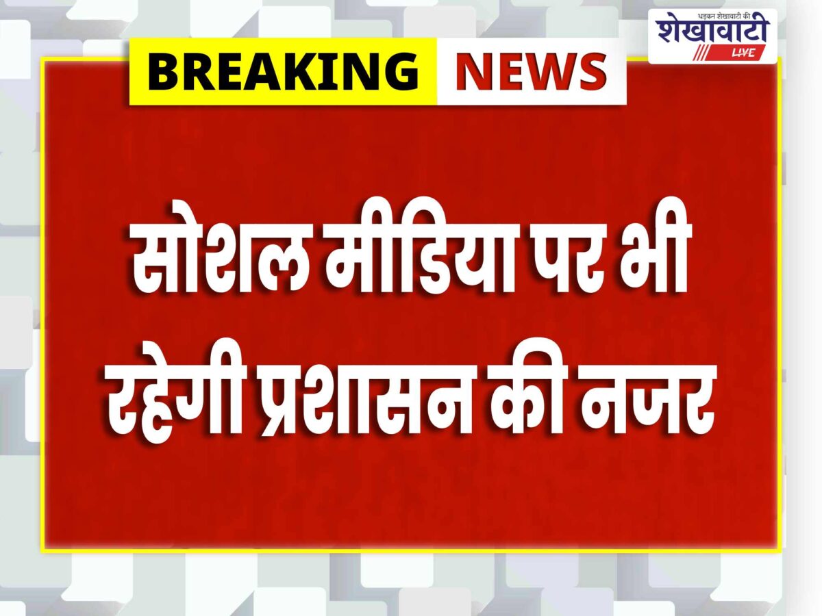 churu-barawafat-law-order-executive-magistrates-appointed