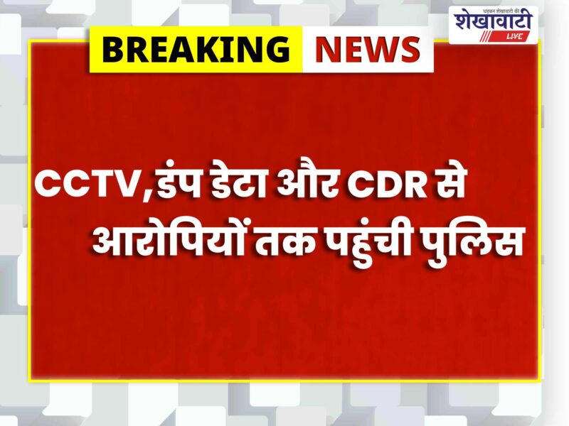 tarangar-e-mitra-operator-attack-four-accused-arrested