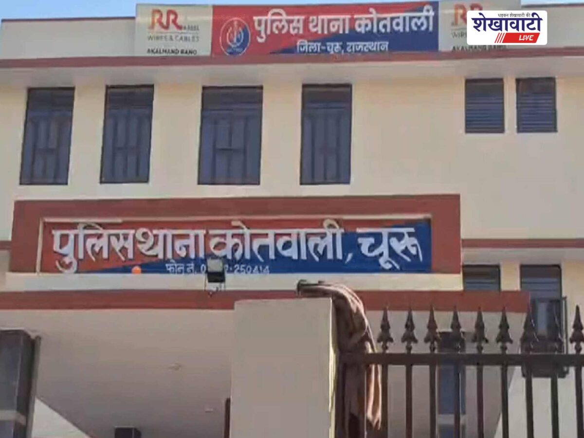 churu-kotwali-woman-threat-youth-arrest-drunk