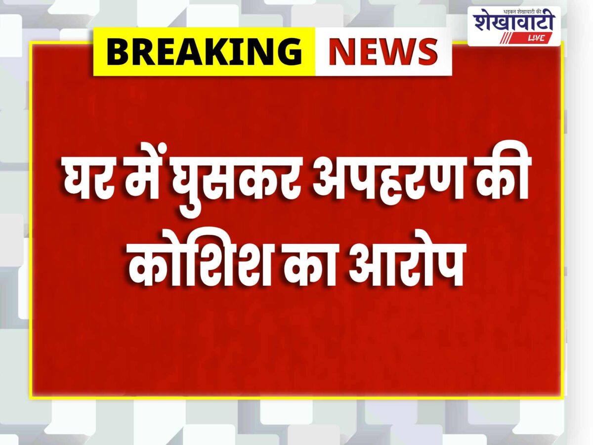 sardarshahar-land-dispute-youth-kidnapping-attempt-assault