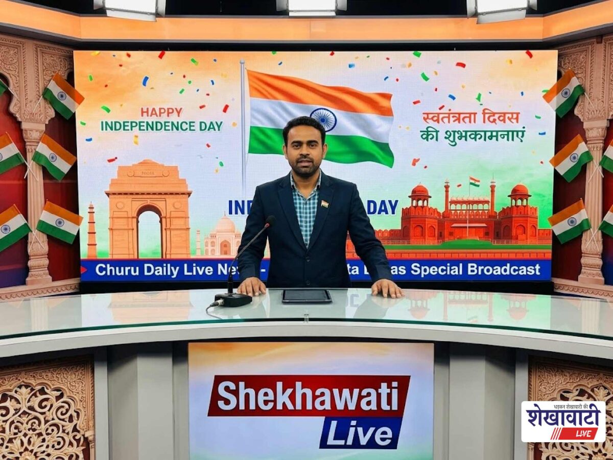 Churu News in Hindi, Live News : चूरू न्यूज़ Today for 15 अगस्त @Churunews