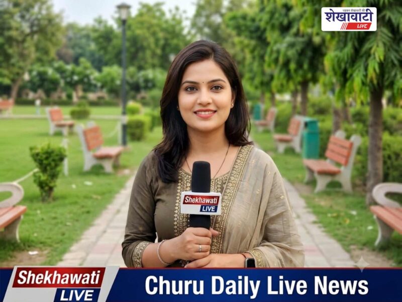 Churu News in Hindi, Live News: Churu News for August 20 @Churunews