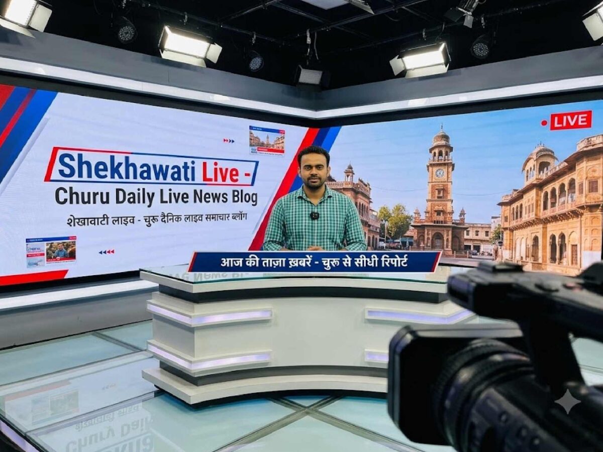 Churu News in Hindi, Live News: Churu News for August 21 @Churunews