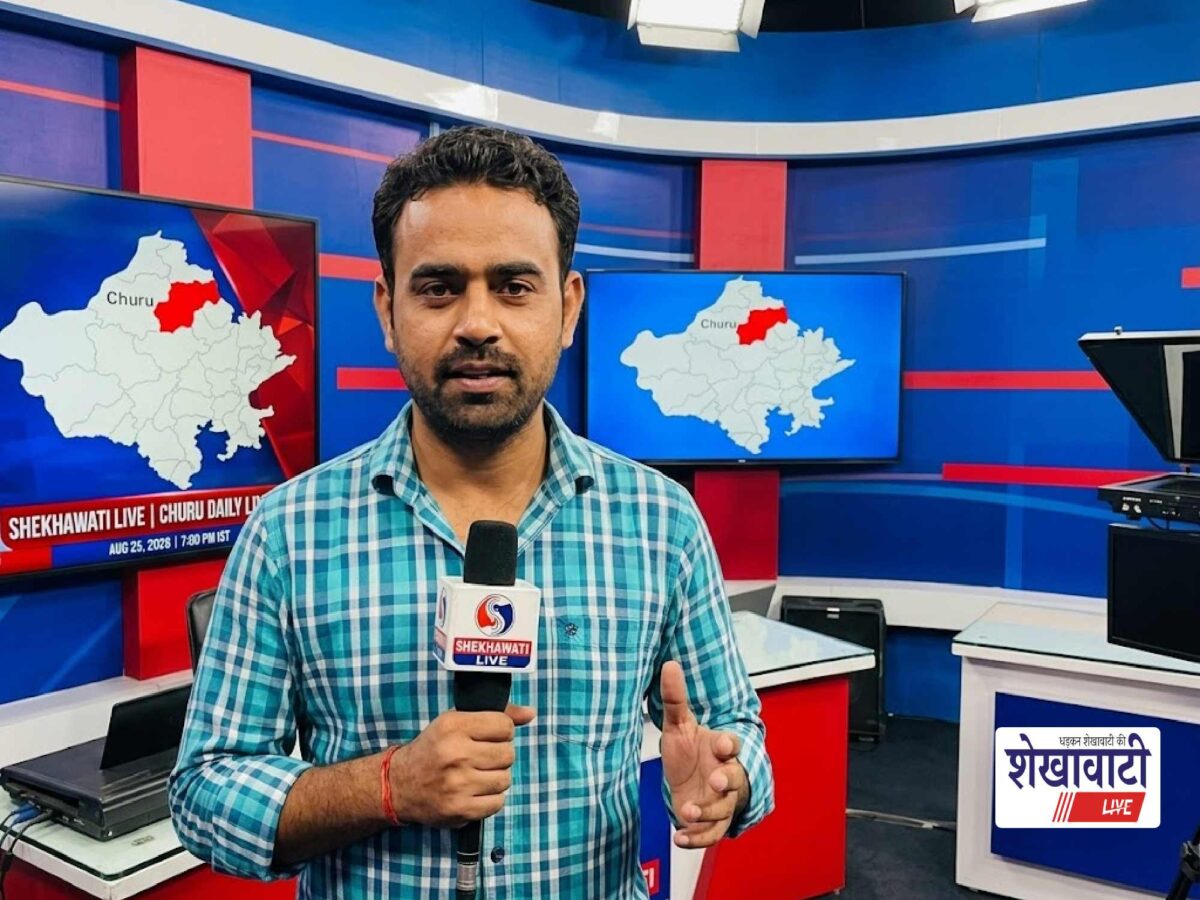 Churu News Live: चूरू जिले की पल – पल की बड़ी खबरें | Live Updates | Today for 25 अगस्त 2026 @churunews