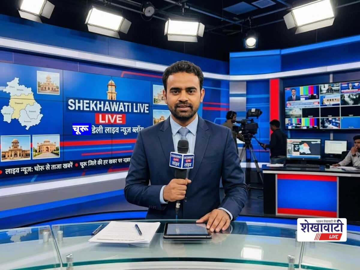 Churu News Live: चूरू जिले की पल – पल की बड़ी खबरें | Live Updates | Today for 31 अगस्त 2026 @churunews