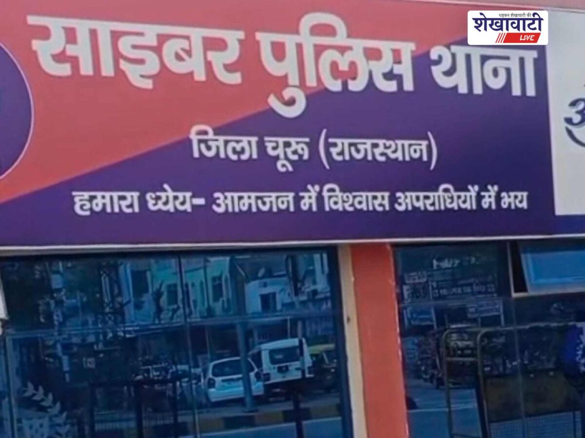 churu-refund-scam-mobile-hack-3-23-lakh-cyber-fraud