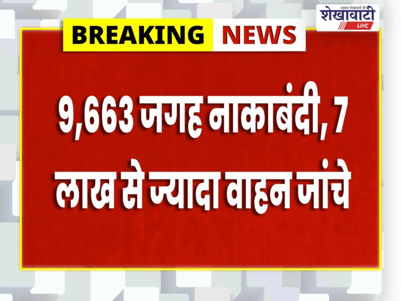 rajasthan-drug-crackdown-1158-drug-peddlers-arrested-9750-kg-seized