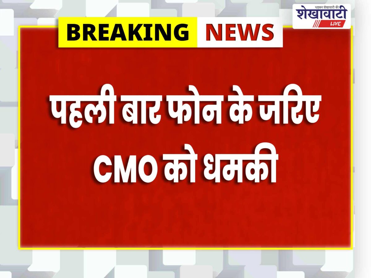 rajasthan-cmo-bomb-threat-jaipur-suspect-detained