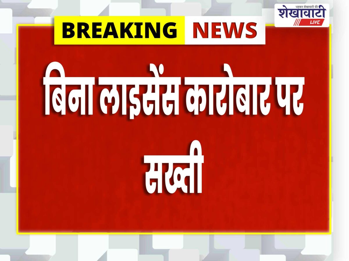 jaipur-illegal-drug-business-without-license-medicines-seized