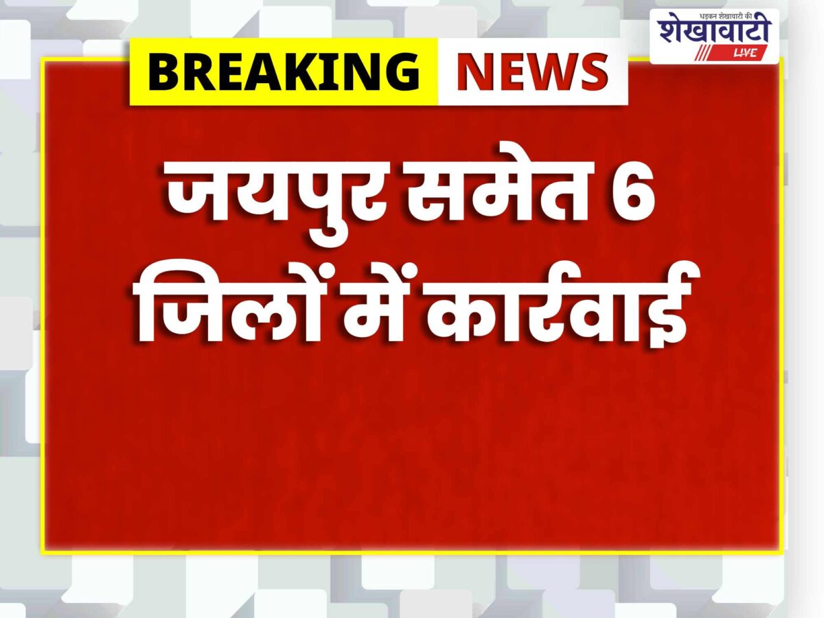 rajasthan-neelkanth-fertility-nine-centres-suspended-gender-selection
