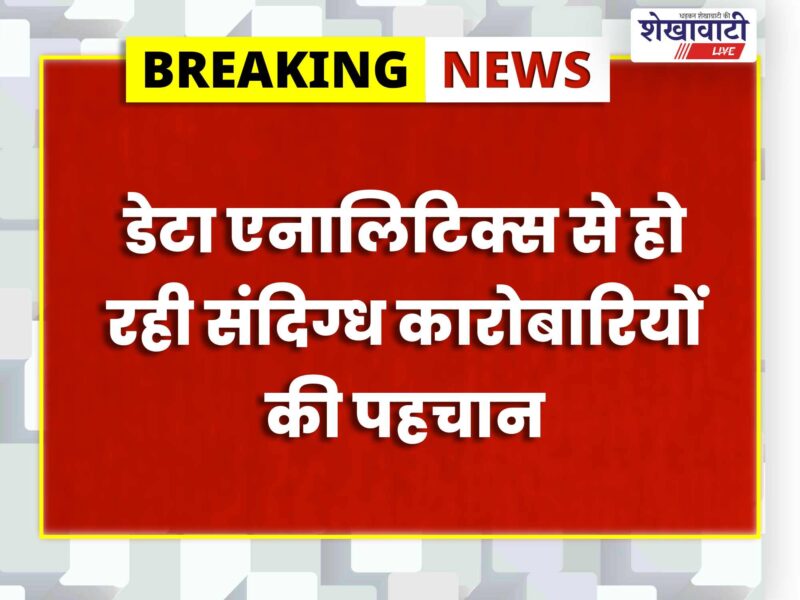 rajasthan-gst-action-five-firms-66-95-lakh-tax-liability