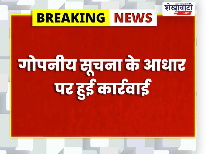 jhunjhunu-sadar-police-smack-seized-pratap-singh-arrested-udawas