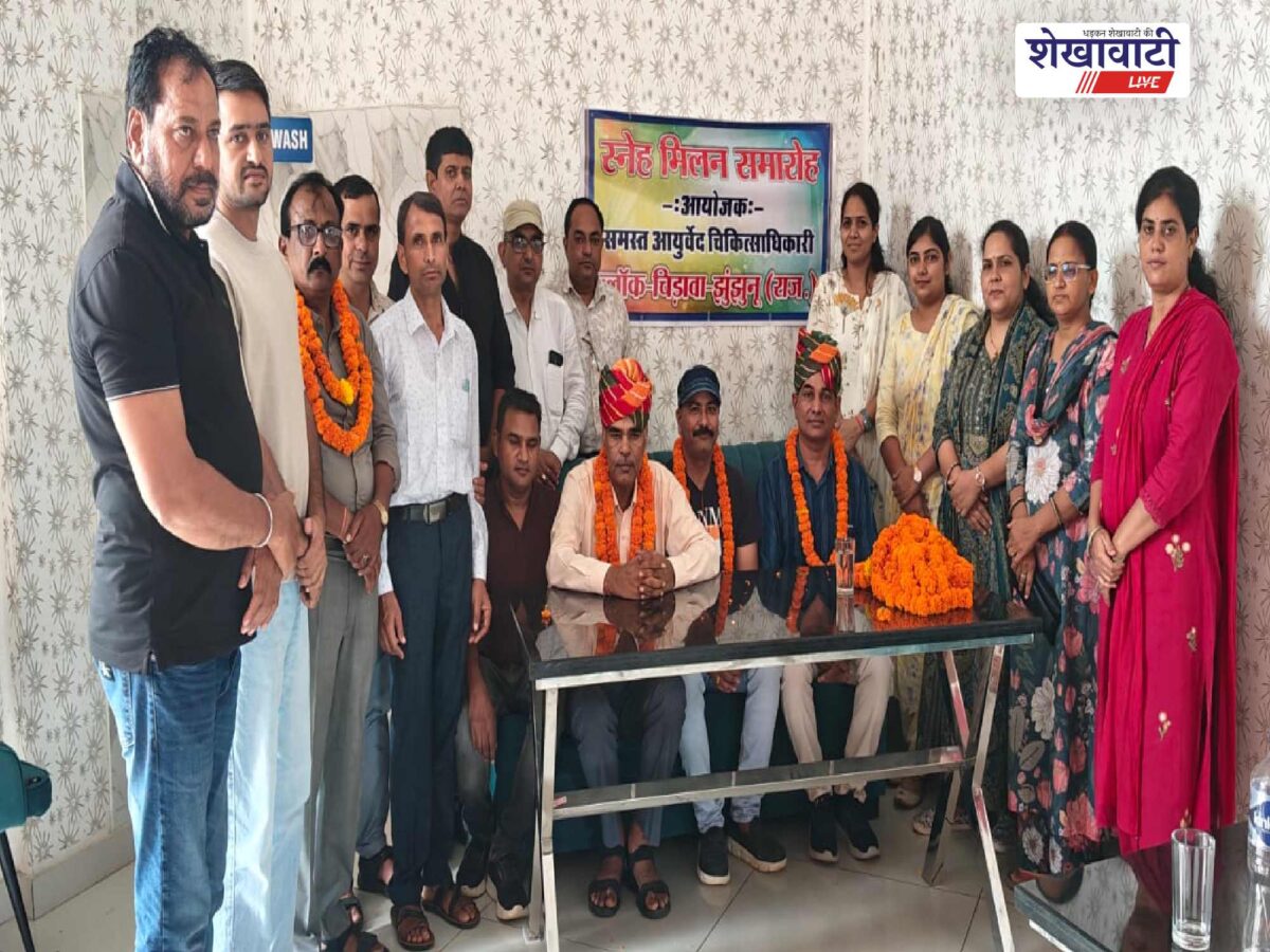 chirawa-ayurveda-doctors-get-together-jhunjhunu