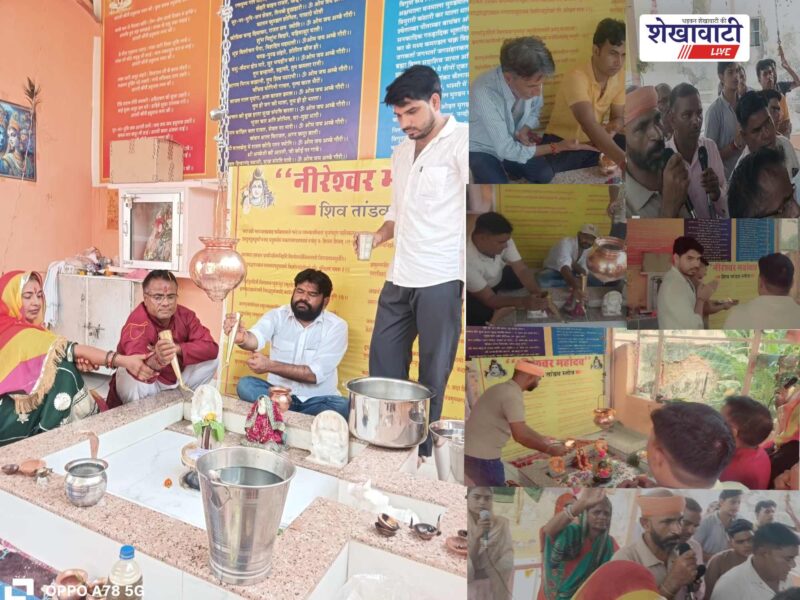 neereshwar-mahadev-rudrabhishek-islampur-sawan-monday
