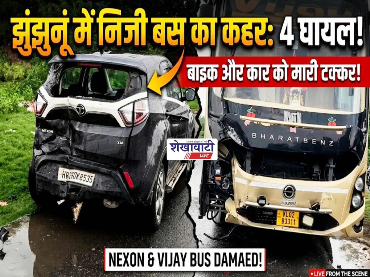 chirawa-bypass-bus-bike-car-accident-four-injured
