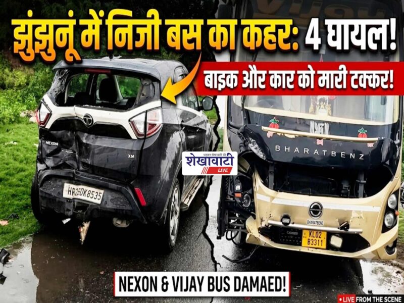 chirawa-bypass-bus-bike-car-accident-four-injured