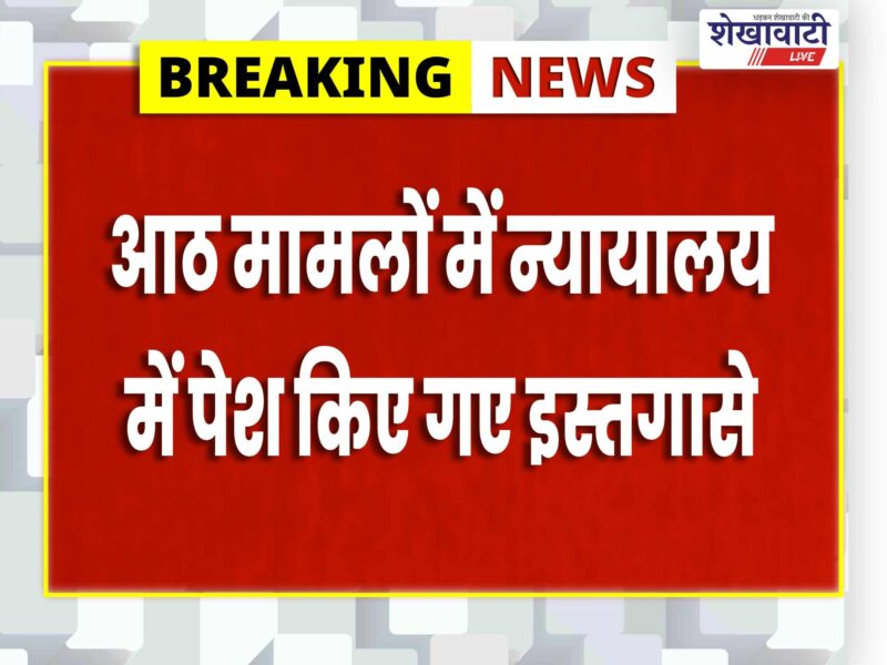 pilani-court-fines-woman-false-police-complaint-jhunjhunu