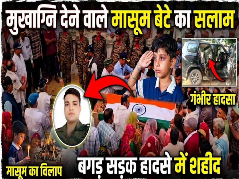 navalgarh-army-jawan-rakesh-kumar-doot-cremated-with-military-honours-kolsiya