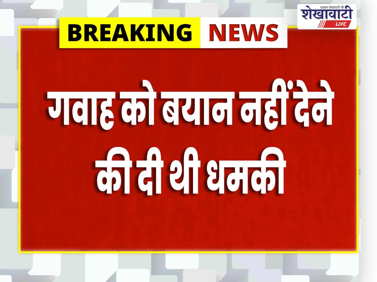 surajgarh-hardcore-criminal-jayprakash-jp-arrested-for-threatening-witness