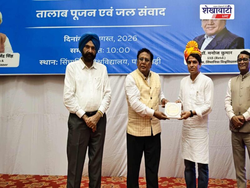 dp-saini-honoured-for-environment-conservation-at-singhania-university