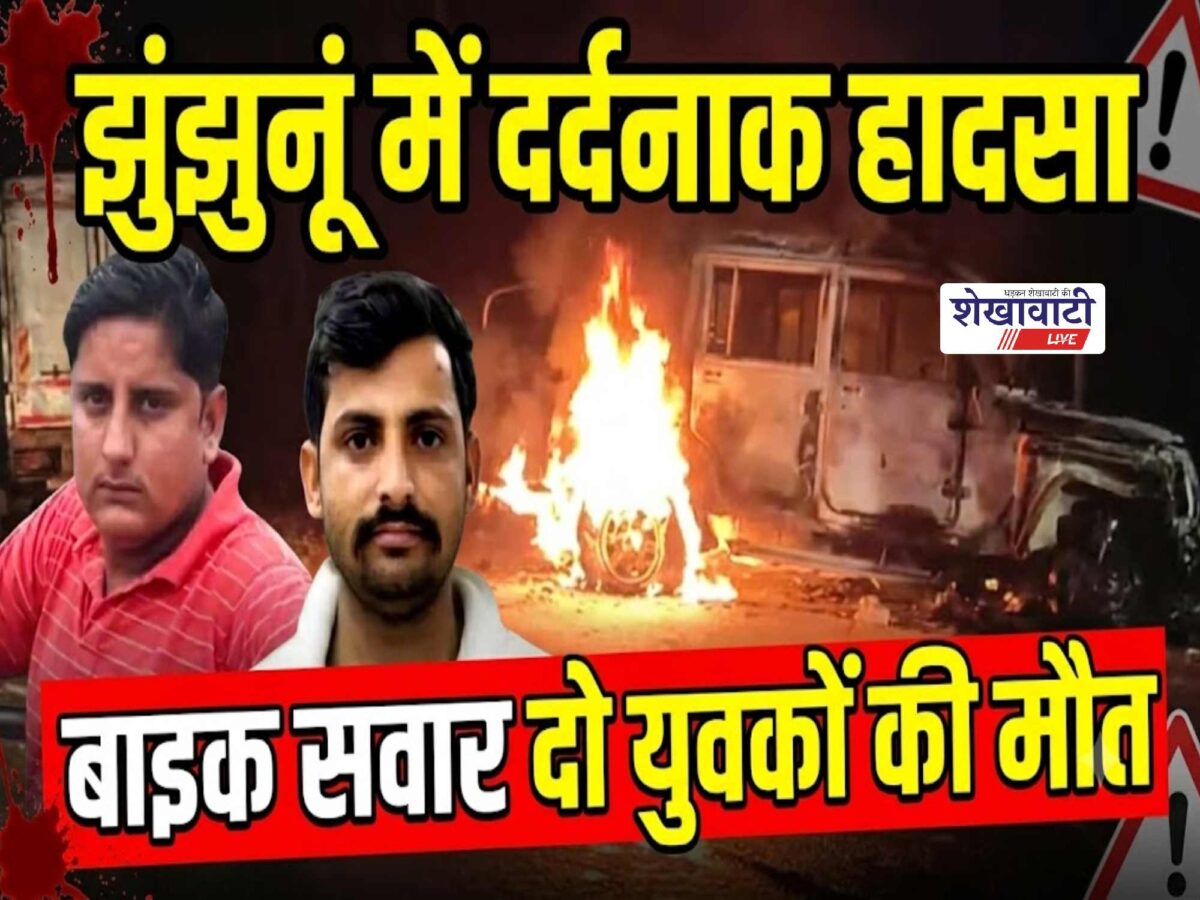 jhunjhunu-badagaon-road-accident-two-youths-dead