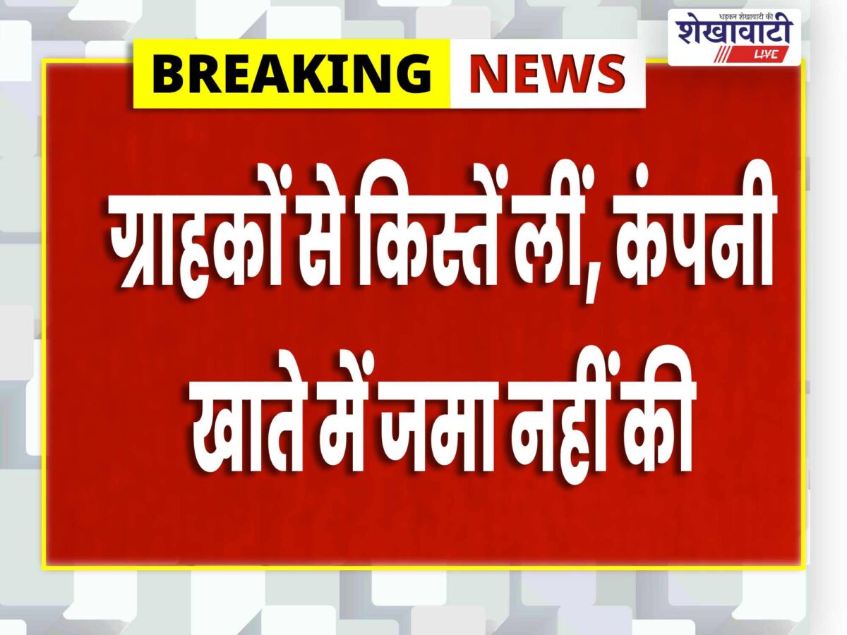chirawa-hmt-finance-embezzlement-accused-ramchandra-arrested