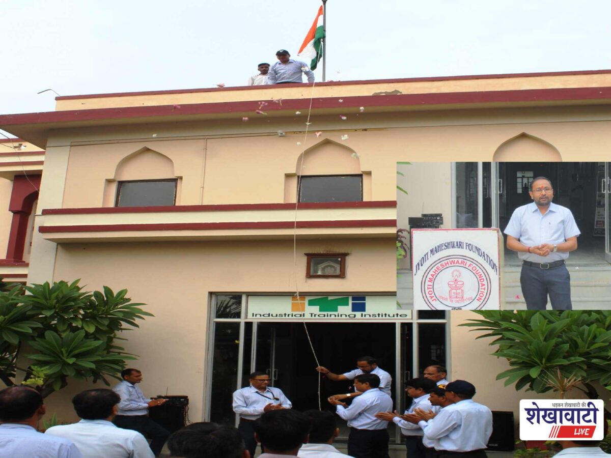 Jhunjhunu News : बगड़ में ज्योति माहेश्वरी फाउंडेशन के संस्थानों में फहराया तिरंगा