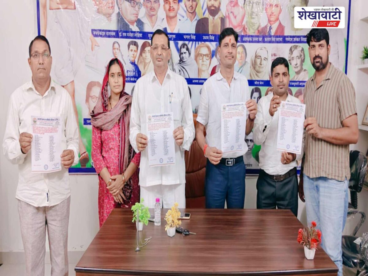 gandhi-seva-ratna-award-2026-surajgarh-third-list
