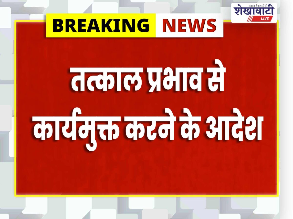 chirawa-municipality-je-akash-kumar-relieved-administrative-order