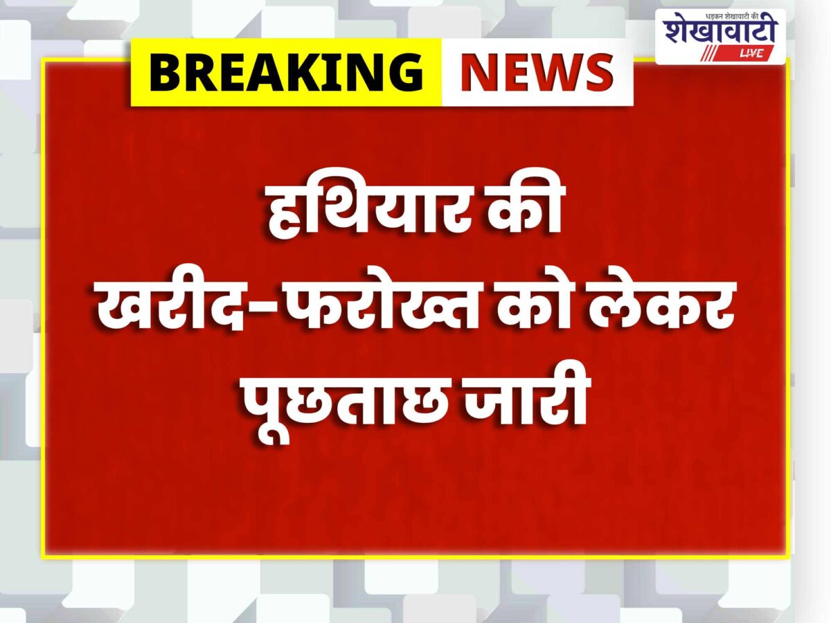 pilani-illegal-country-made-pistol-accused-arrested
