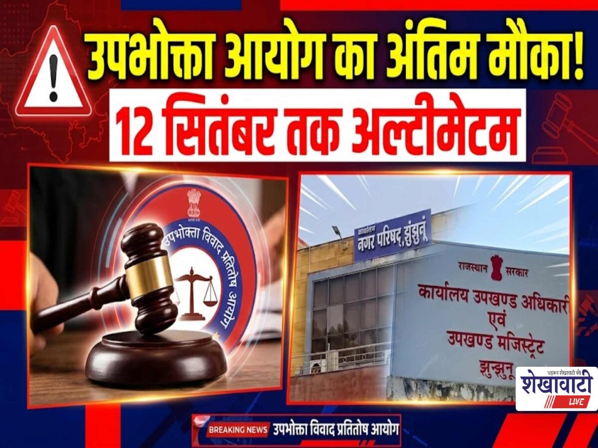 Video News : झुंझुनूं SDM और नगर परिषद को कोर्ट का अंतिम मौका