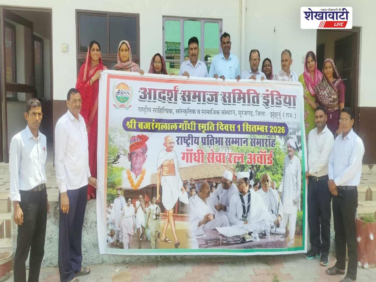gandhi-seva-ratna-award-2026-surajgarh-national-talent-honour