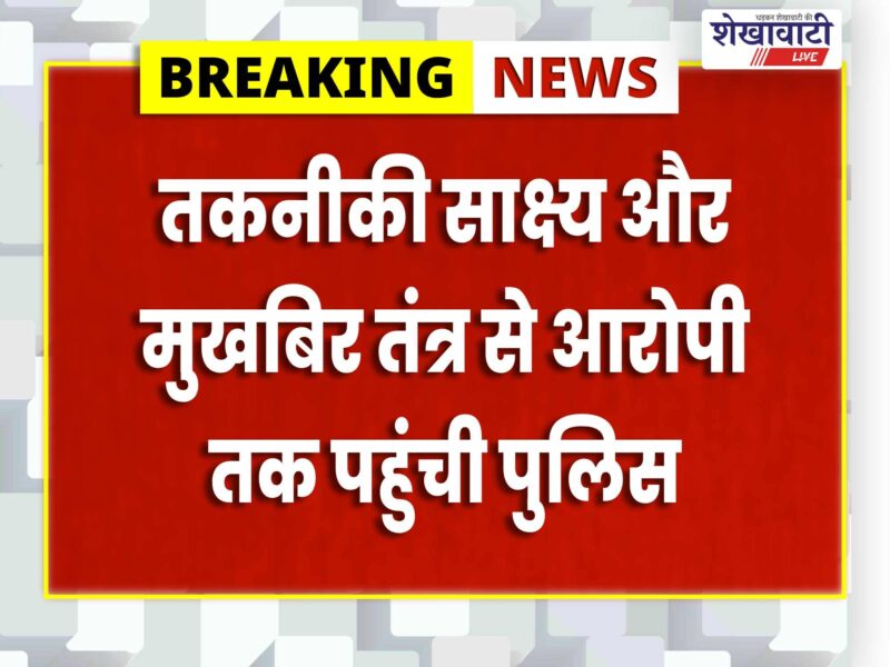 mukundgarh-80-year-old-woman-house-theft-accused-arrested