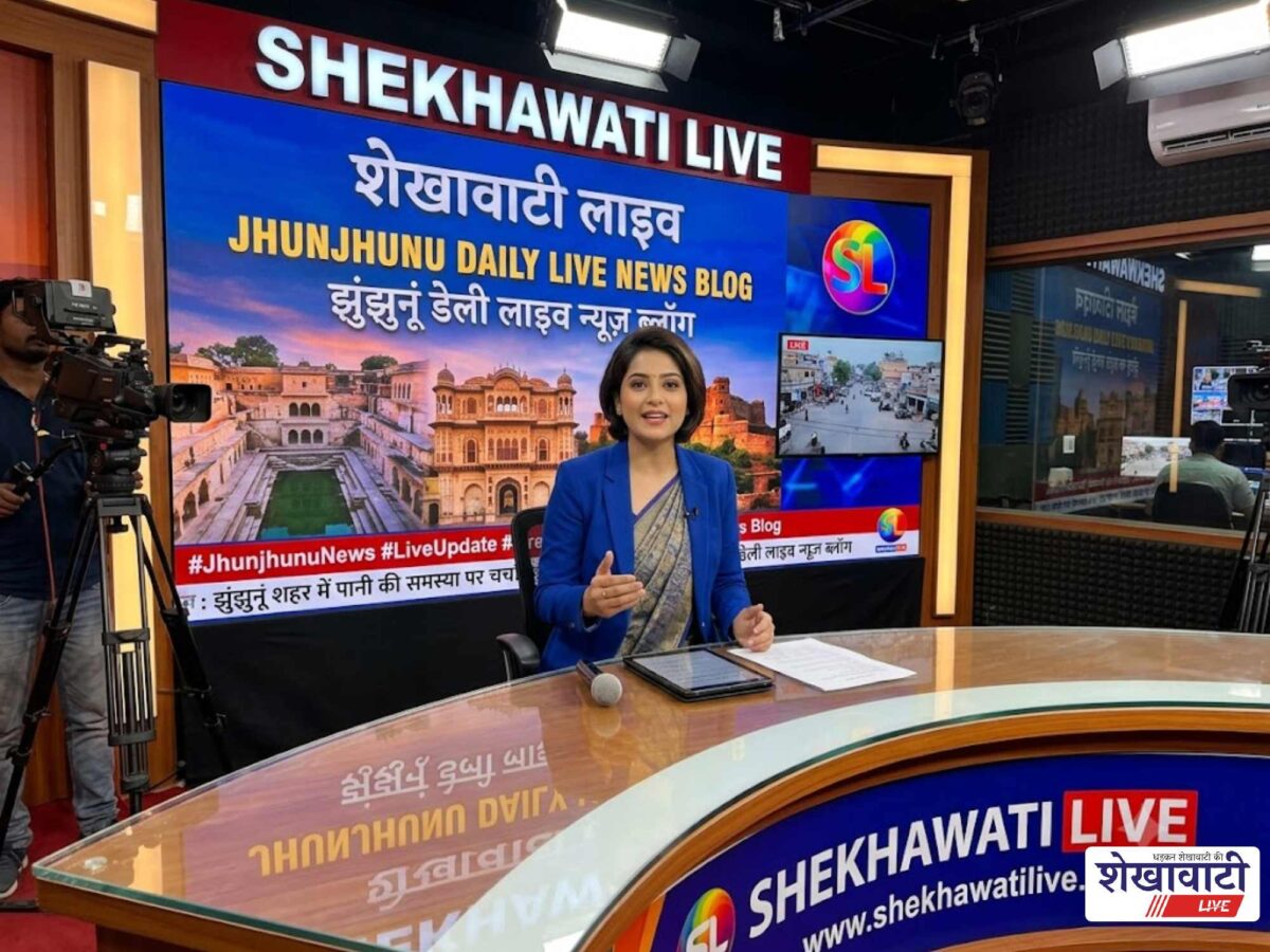 Jhunjhunu News Live: झुंझुनू जिले की पल – पल की बड़ी खबरें | Live Updates | Today for 29 अगस्त 2026 @Jhunjhununews