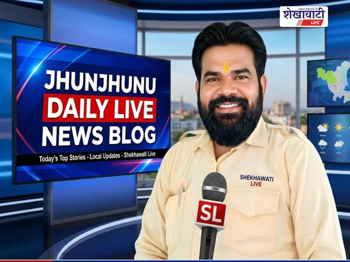 Jhunjhunu News, Live News: Jhunjhunu News Today for August 10 @Jhunjhununews