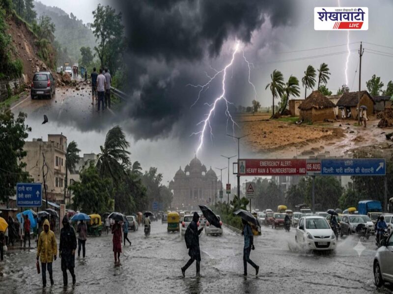 imd-rain-alert-india-rajasthan-heavy-rain-thunderstorm-august-5