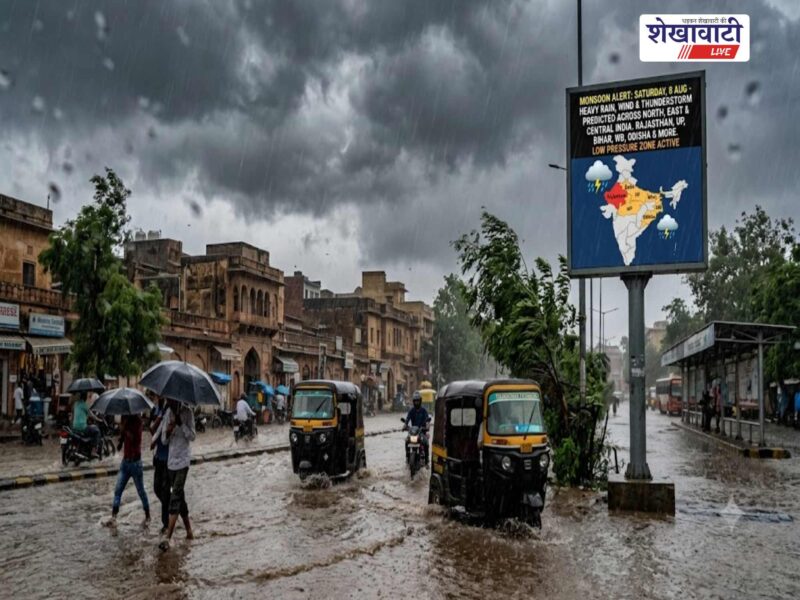 Sikar News: Live updates for Sikar, August 8 @Sikarnews