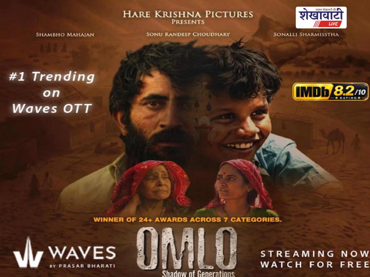 rajasthani-film-omlo-waves-ott-number-one-120-countries
