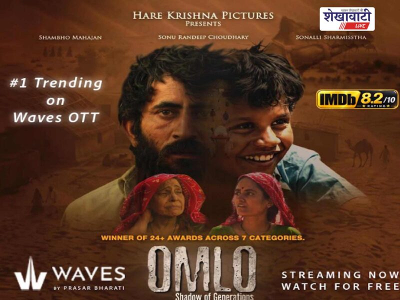 rajasthani-film-omlo-waves-ott-number-one-120-countries