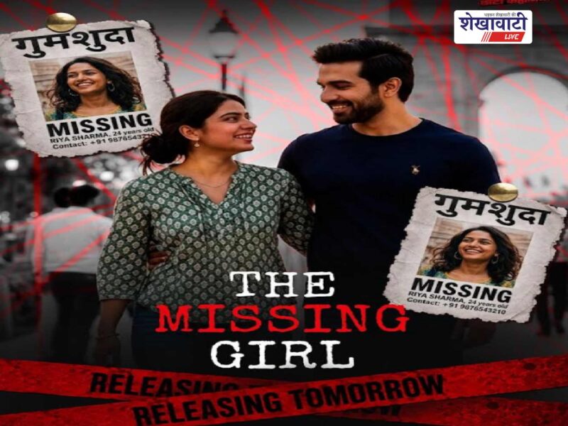 the-missing-girl-crime-thriller-series-big-twist