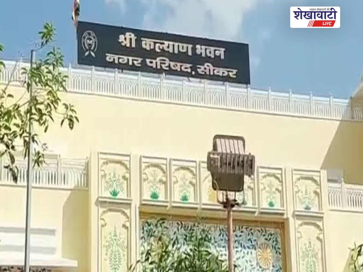 sikar-nikay-election-reservation-lottery-14-bodies-chairman-2026