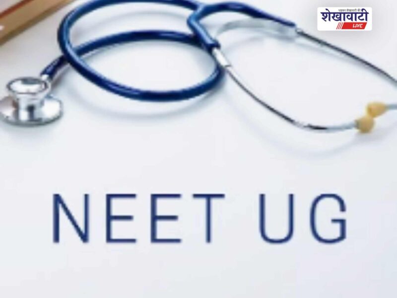 rajasthan-neet-ug-counselling-2026-new-rules-document-verification