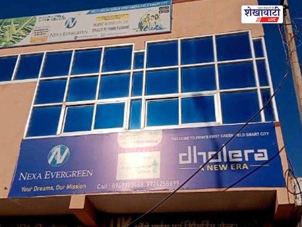 nexa-evergreen-fraud-case-sikar-court-four-accused-acquitted