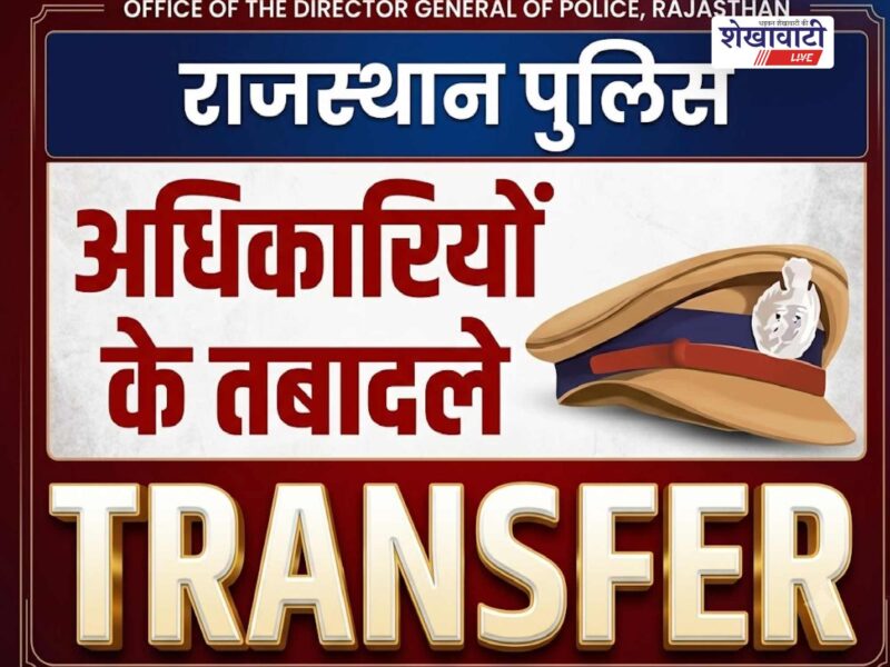 rajasthan-police-transfer-57-asp-officers