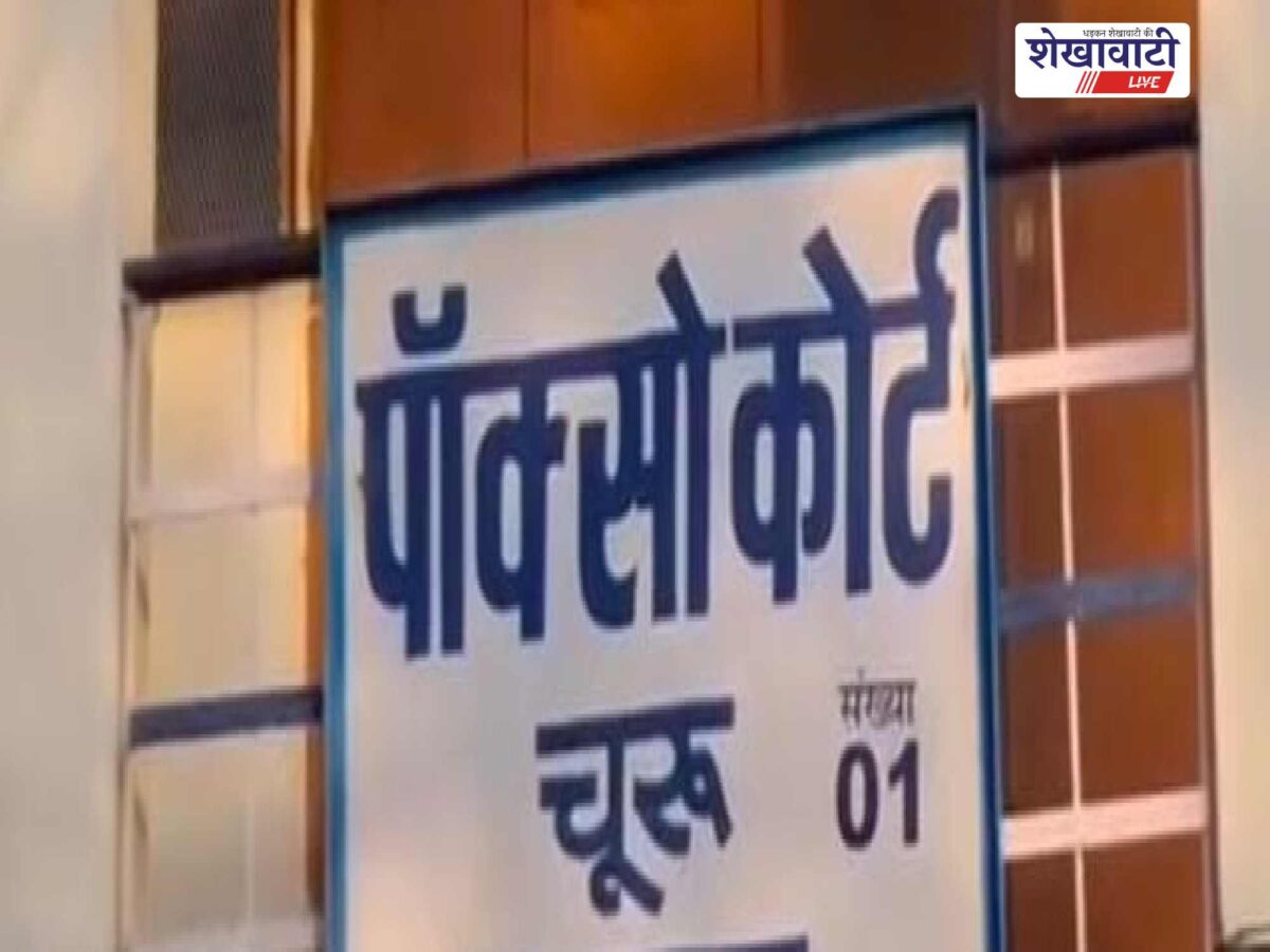churu-pocso-court-bengali-doctor-five-years-jail-molestation-two-minor-sisters